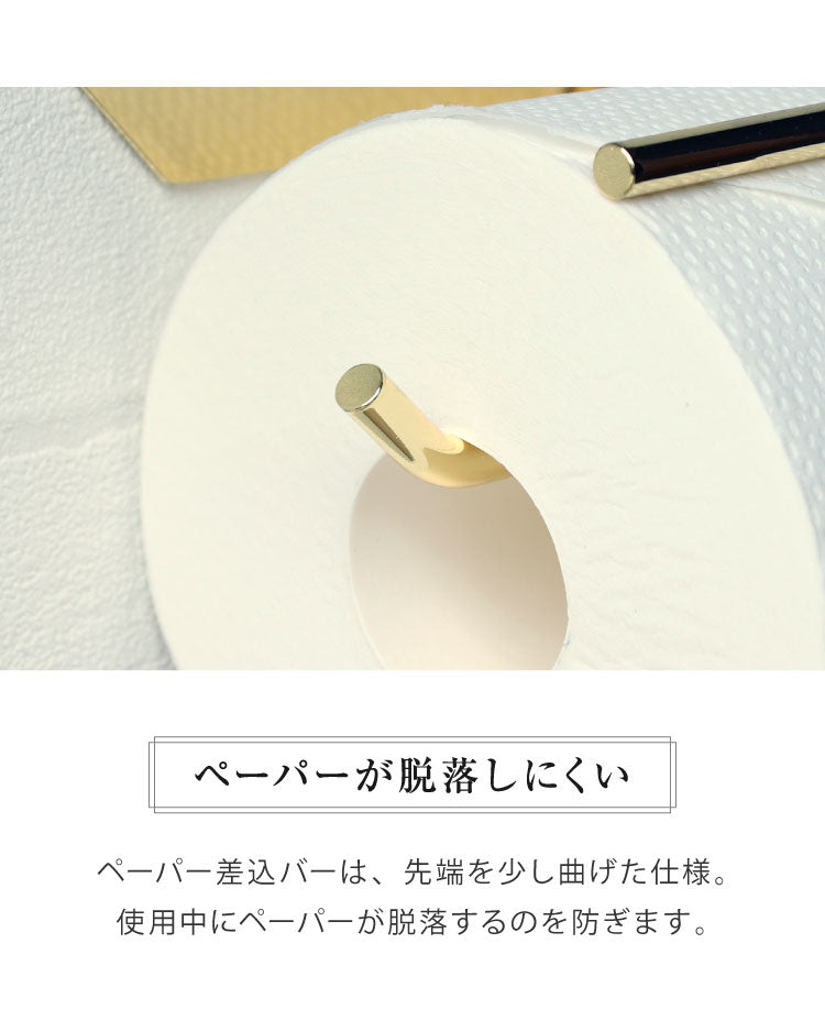 トイレットペーパーホルダー 真鍮 ダブル 高級感 ゴールド 転落防止 インテリア トイレ 洗面所 ペーパーホルダー お手洗い おしゃれ お洒落 オシャレ トイレ用品 日用雑貨 シンプル