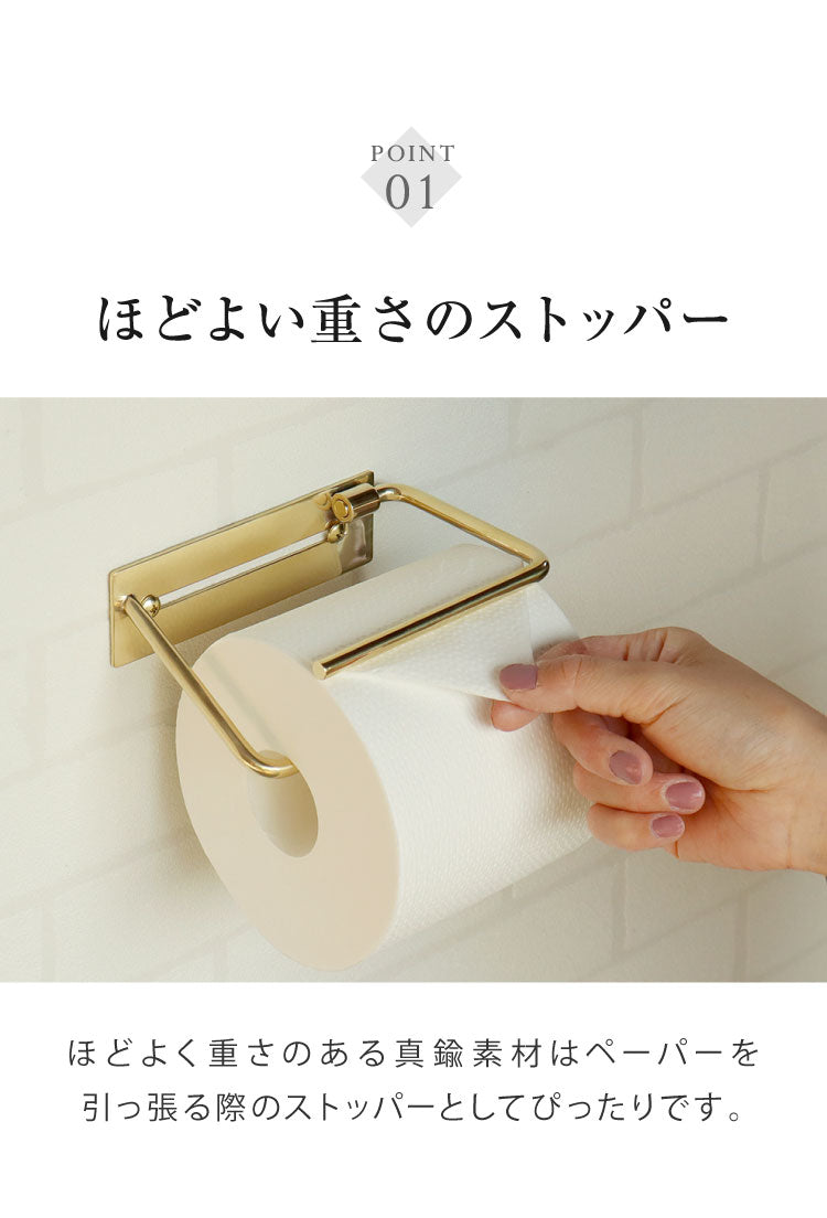 真鍮トイレットペーパーホルダー Fran シングル トイレットペーパー ゴールド クラシック ペーパーホルダー 高級感 トイレ 収納 コンパクト 省スペース 新生活 おしゃれ かわいい 北欧(代引不可)