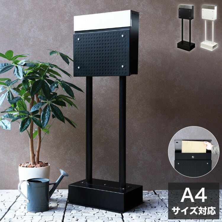 スタンドポスト 工事不要 シリンダー錠 郵便ポスト 郵便受け 新聞受け メールボックス ポスト 玄関 ブラック ホワイト レターパックライト 投函可能 おしゃれ 北欧 新築 一戸建て用 一軒家(代引不可)