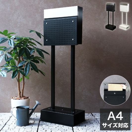 スタンドポスト 工事不要 シリンダー錠 郵便ポスト 郵便受け 新聞受け メールボックス ポスト 玄関 ブラック ホワイト レターパックライト 投函可能 おしゃれ 北欧 新築 一戸建て用 一軒家(代引不可)
