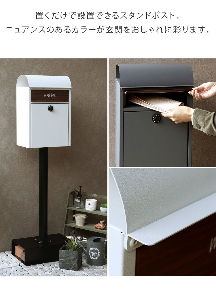 スタンドポスト ダイヤル錠 ポスト 置き型 郵便ポスト 郵便受け スタンドタイプ 置き型ポスト メールボックス スタンド 一戸建て 鍵付き ダイヤル式 A4 大容量 ステンレス 北欧 おしゃれ(代引不可)
