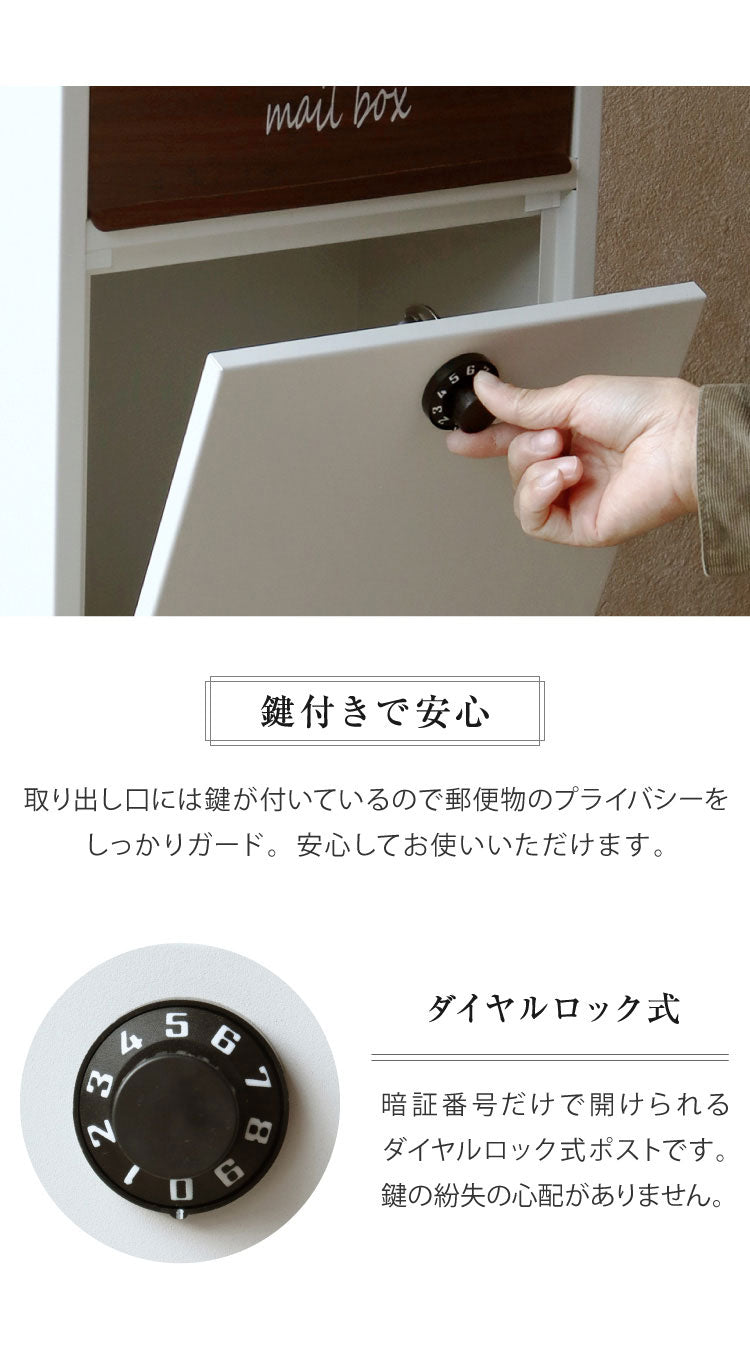 スタンドポスト ダイヤル錠 ポスト 置き型 郵便ポスト 郵便受け スタンドタイプ 置き型ポスト メールボックス スタンド 一戸建て 鍵付き ダイヤル式 A4 大容量 ステンレス 北欧 おしゃれ(代引不可)