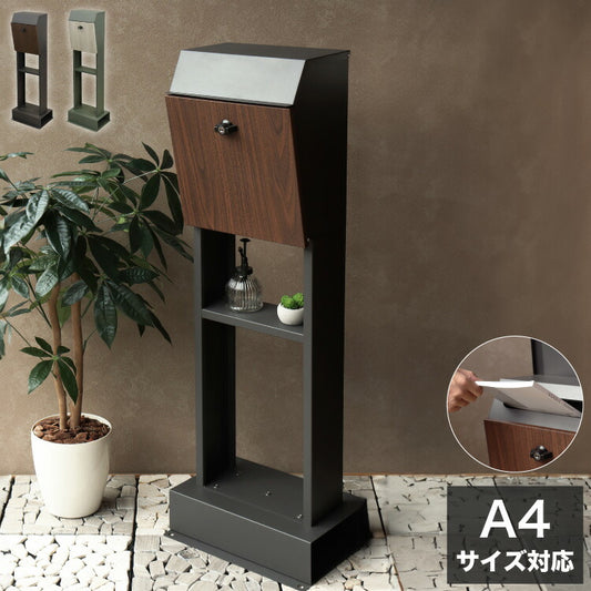 スタンドポスト 工事不要 木目 ヴィンテージ風 レトロ くすみカラー 郵便ポスト 郵便受け 新聞受け メールボックス ポスト 玄関 レターパックライト 投函可能 おしゃれ かわいい 北欧(代引不可)
