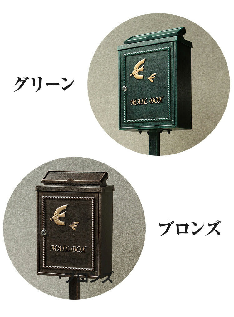 鋳物 スタンドポスト鳥 小鳥 郵便ポスト 郵便受け 新聞受け メールボックス ポスト 玄関 工事不要 アンティーク 投函可能 おしゃれ 北欧 ヴィンテージ レトロ シンプル かわいい(代引不可)