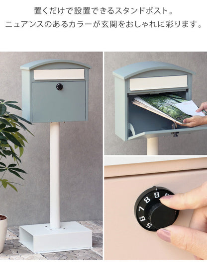 スタンドポスト 簡単設置 フロントオープン式 スリム 郵便ポスト 郵便受け ダイヤル錠 ダイヤル式 ダイヤルロック 一戸建て用 錆びにくい 施工不要 置くだけ 北欧風 おしゃれ かわいい 曲線(代引不可)