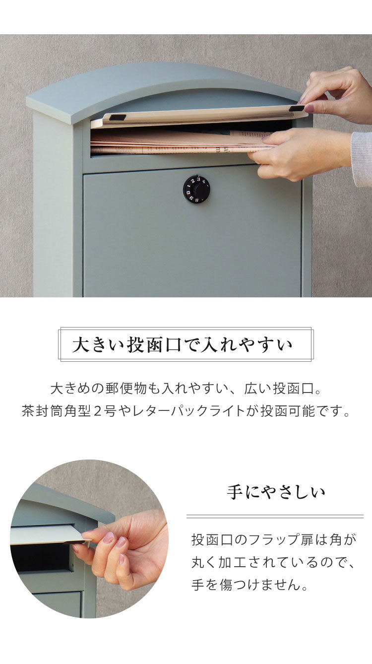 スタンドポスト 簡単設置 フロントオープン式 スリム 郵便ポスト 郵便受け ダイヤル錠 ダイヤル式 ダイヤルロック 一戸建て用 錆びにくい 施工不要 置くだけ 北欧風 おしゃれ かわいい 曲線(代引不可)