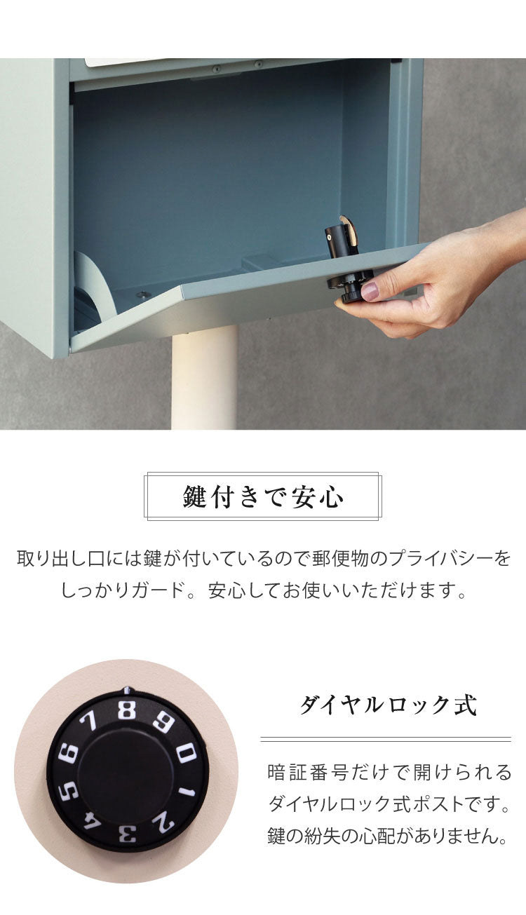 スタンドポスト 簡単設置 フロントオープン式 スリム 郵便ポスト 郵便受け ダイヤル錠 ダイヤル式 ダイヤルロック 一戸建て用 錆びにくい 施工不要 置くだけ 北欧風 おしゃれ かわいい 曲線(代引不可)