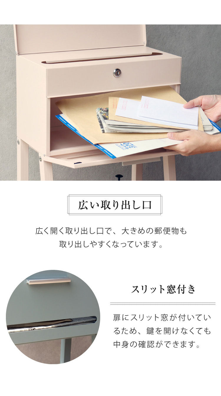 スタンドポスト スリット付き 郵便ポスト 郵便受け メールポスト メール便対応 大型 大きめ投函口 大容量 鍵付き 置き配対応 デリバリー 錆びにくい 一戸建て用 置き型 工事不要 シンプル おしゃれ(代引不可)