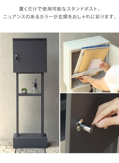 スタンドポスト 置くだけ ハンドルレバー 鍵付き スペアキー付き ガルバナイズド処理 錆びにくい 郵便ポスト 郵便受け くすみカラー 簡易組み立て おしゃれ 北欧 一戸建て用 一軒家(代引不可)