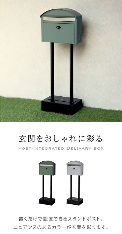 スタンドポスト Aron アロン 盗難防止 ロック付き 郵便ポスト 郵便受け 新聞受け スタンドタイプ 自立 宅配 郵便 メール便 置き配 玄関 戸建て 一軒家 マンション アパート(代引不可)