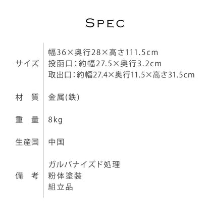 スタンドポスト Gino ジーノ 置き型 大容量 鍵付き シリンダー錠 上入れ 前出し 郵便受け スタンドタイプ 置き型ポスト メールボックス 新聞受け SDM-086 SDM-087 MOJYU 置き配(代引不可)