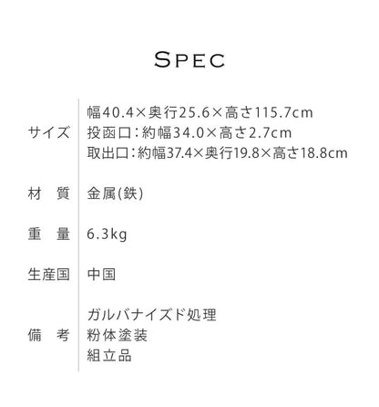 スタンドポスト Karon カロン スタンドタイプ セキュリティ スリット窓 アジャスター付き SDM-091 SDM-092 MOJYU スタンドタイプ 置き型ポスト メールボックス 新聞受け 宅配ボックス 置き配(代引不可)