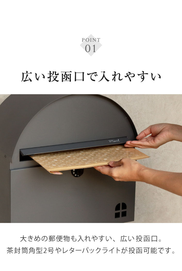 スタンドポスト Karon カロン スタンドタイプ セキュリティ スリット窓 アジャスター付き SDM-091 SDM-092 MOJYU スタンドタイプ 置き型ポスト メールボックス 新聞受け 宅配ボックス 置き配(代引不可)