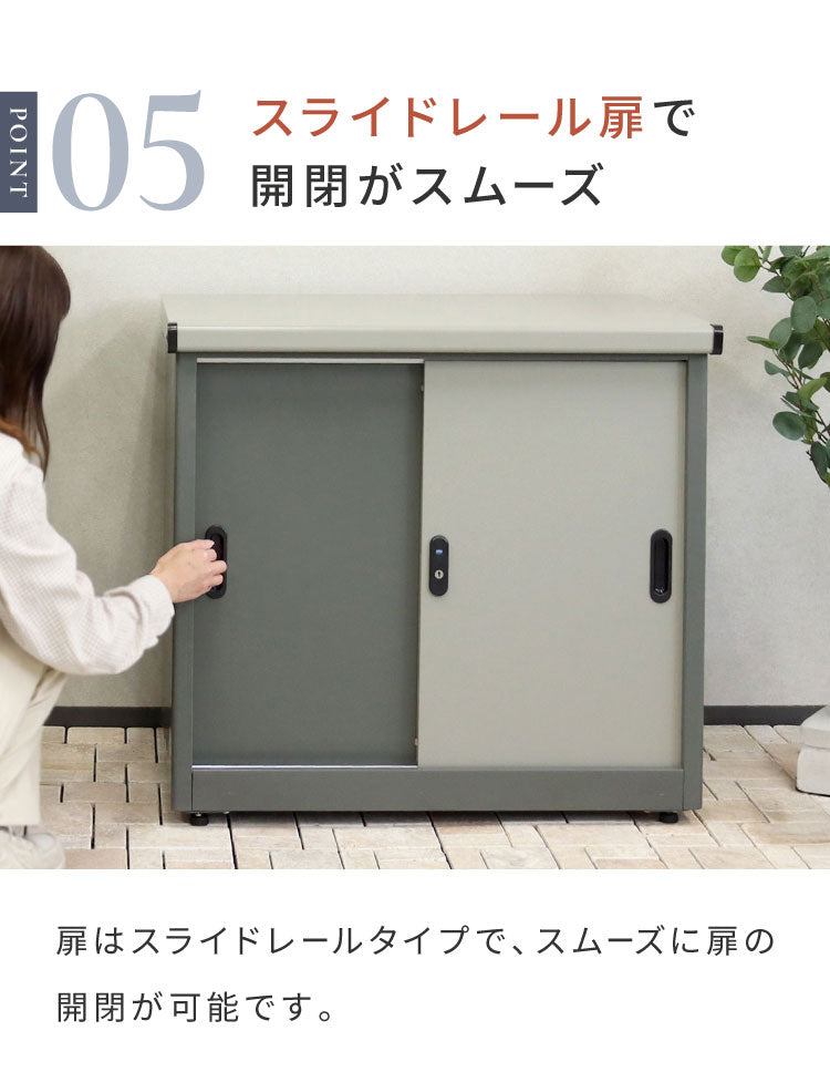 物置 Ave スモール 存在感 幅80.5cm コンパクトサイズ 収容力 収納力 可動棚板 高さ調整可能 20段階 スライド扉 鍵付き 盗難防止 水穴付き 転倒防止設計 錆びにくい ガルバナイズド加工(代引不可)