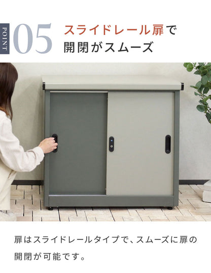 物置 Ave スモール 存在感 幅80.5cm コンパクトサイズ 収容力 収納力 可動棚板 高さ調整可能 20段階 スライド扉 鍵付き 盗難防止 水穴付き 転倒防止設計 錆びにくい ガルバナイズド加工(代引不可)