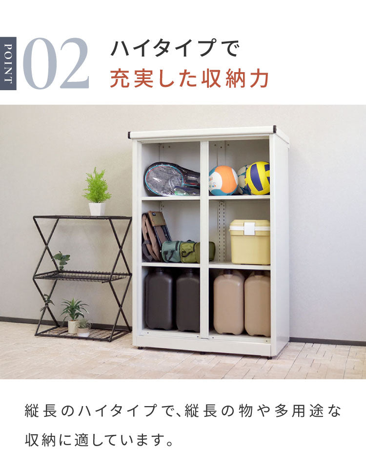 物置 Ave ラージ 存在感 幅90.5cm コンパクトサイズ 収容力 収納力 可動棚板 高さ調整可能 20段階 スライド扉 鍵付き 盗難防止 水穴付き 転倒防止設計 錆びにくい ガルバナイズド加工(代引不可)