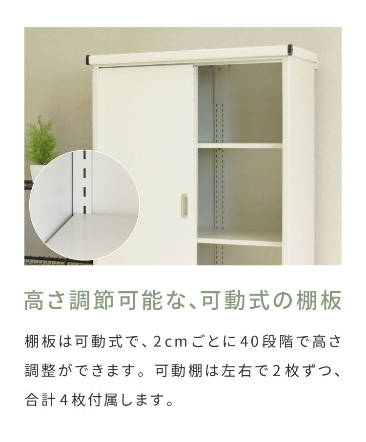 物置 Ave ラージ 存在感 幅90.5cm コンパクトサイズ 収容力 収納力 可動棚板 高さ調整可能 20段階 スライド扉 鍵付き 盗難防止 水穴付き 転倒防止設計 錆びにくい ガルバナイズド加工(代引不可)