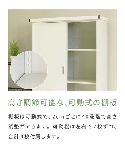 物置 Ave ラージ 存在感 幅90.5cm コンパクトサイズ 収容力 収納力 可動棚板 高さ調整可能 20段階 スライド扉 鍵付き 盗難防止 水穴付き 転倒防止設計 錆びにくい ガルバナイズド加工(代引不可)