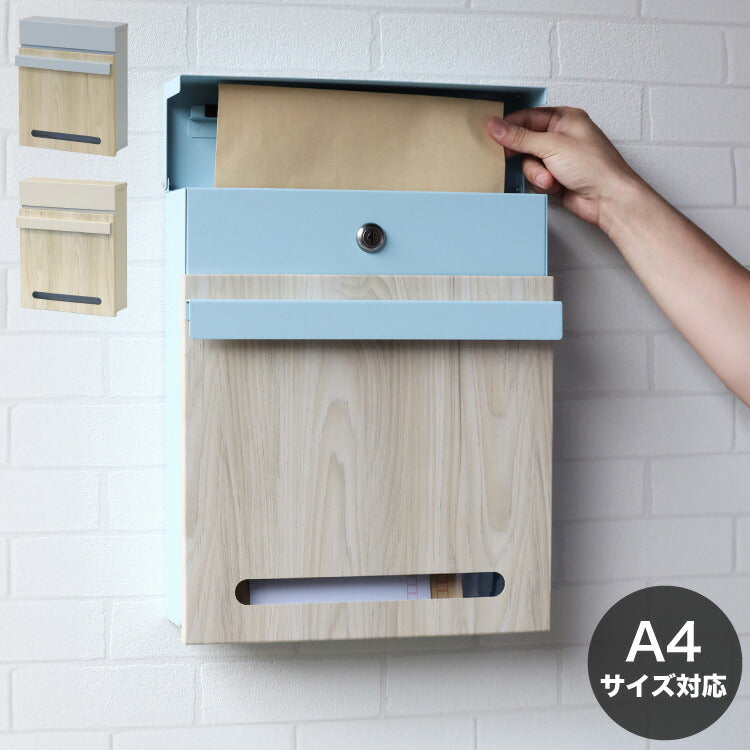 壁掛けポスト 鍵付き 郵便ポスト 確認窓付き 木目 A4サイズ 錆びにくい レターパック 大きめ投函口 大容量 フロントオープン式 ガルバナイズド加工 郵便受け 北欧 シンプル おしゃれ(代引不可)