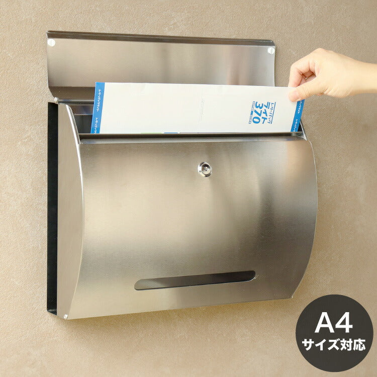 壁掛けポスト 郵便ポスト 大容量 ステンレス 大型 ポスト 壁掛け 壁付け メール便対応 ネコポス対応 一戸建て 鍵付き A4サイズ 北欧 レトロ 郵便 郵便受け メールボックス 新聞受け(代引不可)