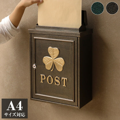壁掛けポスト 鋳物製 クローバー 郵便ポスト アンティーク風 鋳物 A4サイズ レターパック 大きめ 大容量 横開き扉 鋳造加工 ブロンズ グリーン ブラウン 郵便受け ヴィンテージ シンプル(代引不可)