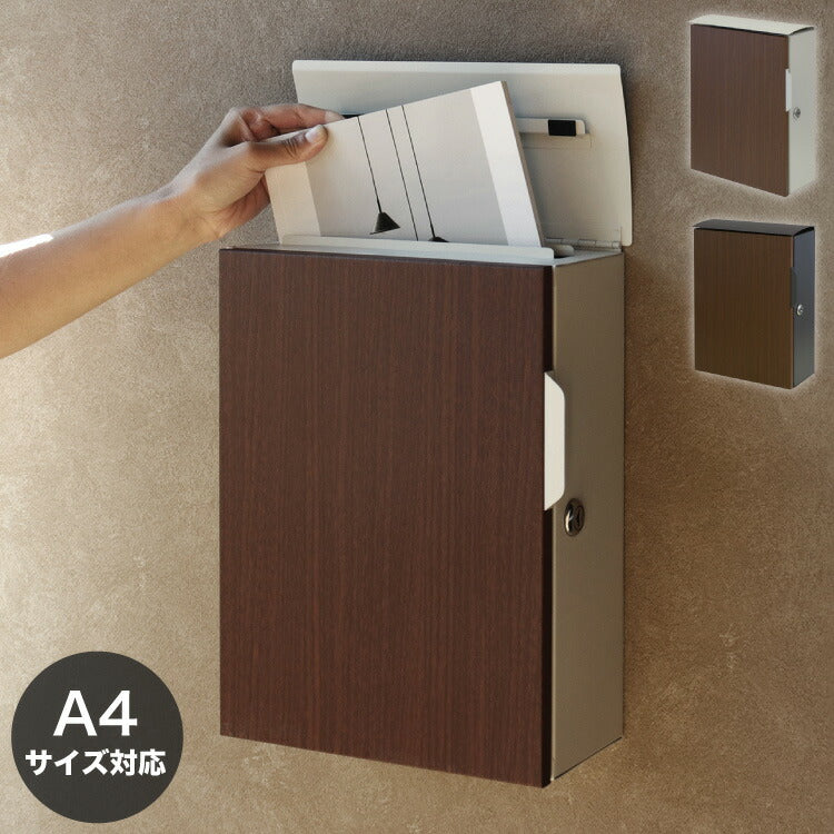 メールボックス ポスト 郵便ポスト 木目 壁掛けポスト 郵便受け POST MailBox 木目調 おしゃれ シンプル 北欧風 鍵付き 玄関 家庭用 ダークブラウン グレージュ(代引不可)