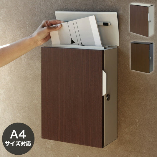メールボックス ポスト 郵便ポスト 木目 壁掛けポスト 郵便受け POST MailBox 木目調 おしゃれ シンプル 北欧風 鍵付き 玄関 家庭用 ダークブラウン グレージュ(代引不可)
