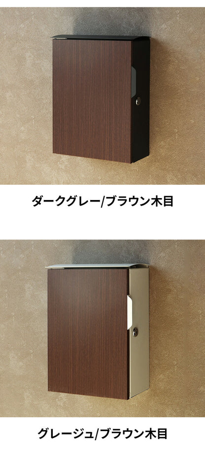 メールボックス ポスト 郵便ポスト 木目 壁掛けポスト 郵便受け POST MailBox 木目調 おしゃれ シンプル 北欧風 鍵付き 玄関 家庭用 ダークブラウン グレージュ(代引不可)