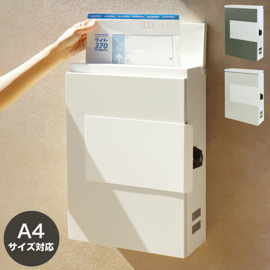 郵便ポスト キーロック式 壁掛け ステンレス 鍵2個付き さびにくい 大型 A4サイズ対応 窓付 鍵付 壁付け 軽量 北欧 ナチュラル ポスト 郵便受け 郵便 メールボックス 壁掛けポスト 壁付けポスト(代引不可)