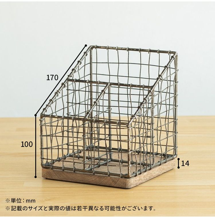 アンティーク調 リモコンホルダー おしゃれ 北欧 ワイヤー ヴィンテージ ワイヤー スチール リビング 子ども部屋 寝室(代引不可)