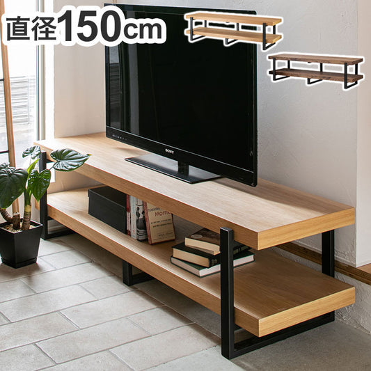 テレビ台 幅150cm ローボード 天然木 オイル仕上げ スチール テレビボード オープン収納 おしゃれ 北欧 シンプル 新生活 一人暮らし(代引不可)