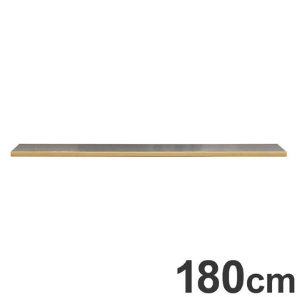 ワイズ 幅180cm ステンレス天板 天板のみ 日本製 カウンター用 天板 前板天然木使用 F☆☆☆☆(代引不可)