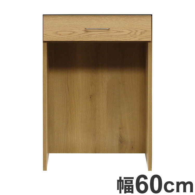 ワイズ幅60cm 引き出し1杯 オープンタイプ カウンター キャビネット おしゃれ 北欧 かわいい シンプル 新生活 一人暮らし(代引不可)