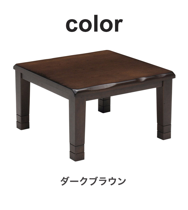 こたつテーブル 幅80cm 正方形 継脚2段 高さ調節可能 シンプル 座卓 節電 省エネ インテリア おしゃれ 北欧 リビング ダイニング コタツ 炬燵 木製 センターテーブル ローテーブル コンパクト(代引不可)