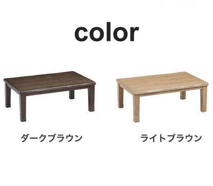 こたつテーブル 幅120cm 長方形 継脚2段 高さ調節可能 シンプル 座卓 節電 省エネ インテリア おしゃれ 北欧 リビング ダイニング コタツ 炬燵 木製 センターテーブル ローテーブル コンパクト(代引不可)