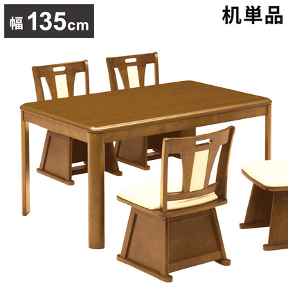 ハイコタツ こたつテーブル 長方形 幅135cm シンプル 座卓 節電 省エネ インテリア おしゃれ 北欧 リビング ダイニング コタツ 炬燵 木製 センターテーブル ローテーブル コンパクト(代引不可)