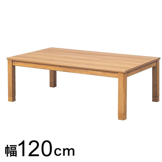 120コタツ シュタール NA(九) こたつ こたつテーブル オールシーズン センターテーブル コタツ モダン 木製 一人暮らし 炬燵 コンパクト おしゃれ シンプル 暖房器具(代引不可)