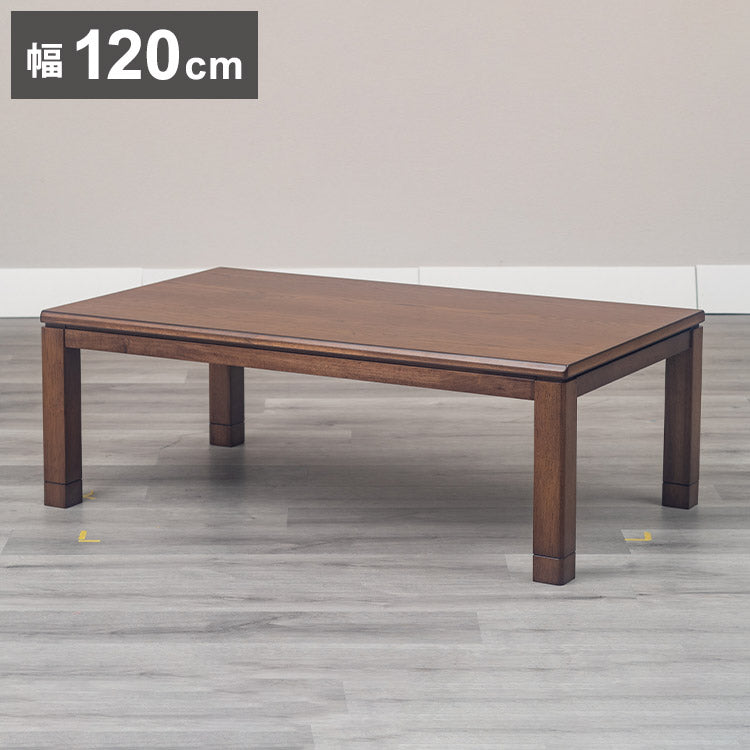 こたつテーブル 幅120cm 長方形 突板 節電 省エネ インテリア おしゃれ 北欧 リビング ダイニング コタツ 炬燵 木製 センターテーブル ローテーブル コンパクト 一人暮らし オールシーズン(代引不可)