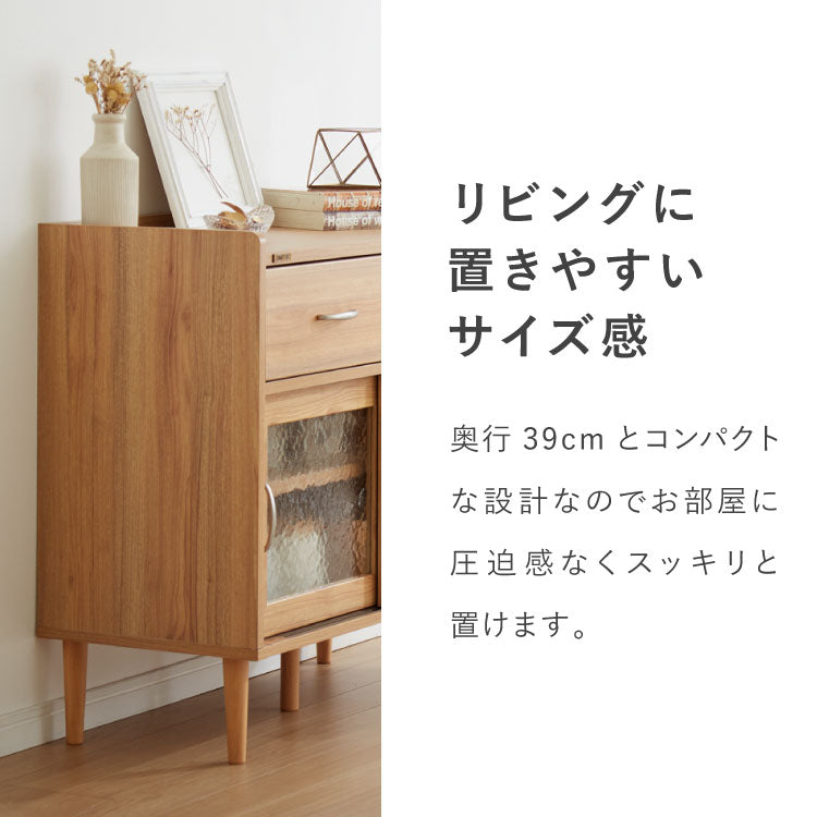 コンパクト ボード 幅84cm キッチンボード 木目調 擦りガラス扉 可動棚 シンプル おしゃれ 北欧 ヴィンテージ レトロ 引き出し付き レンジ台 電話台 カウンター スリム(代引不可)