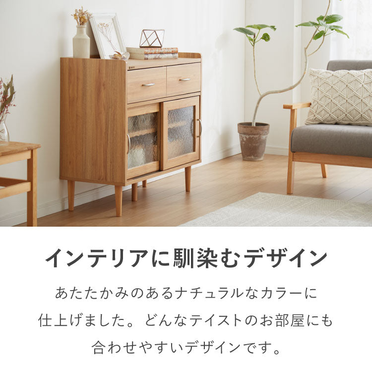 コンパクト ボード 幅84cm キッチンボード 木目調 擦りガラス扉 可動棚 シンプル おしゃれ 北欧 ヴィンテージ レトロ 引き出し付き レンジ台 電話台 カウンター スリム(代引不可)