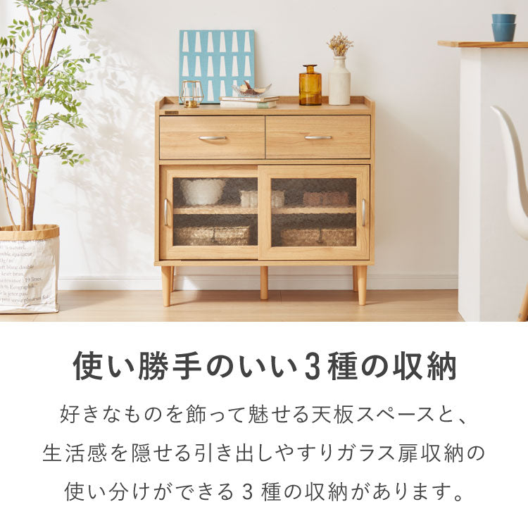 コンパクト ボード 幅84cm キッチンボード 木目調 擦りガラス扉 可動棚 シンプル おしゃれ 北欧 ヴィンテージ レトロ 引き出し付き レンジ台 電話台 カウンター スリム(代引不可)