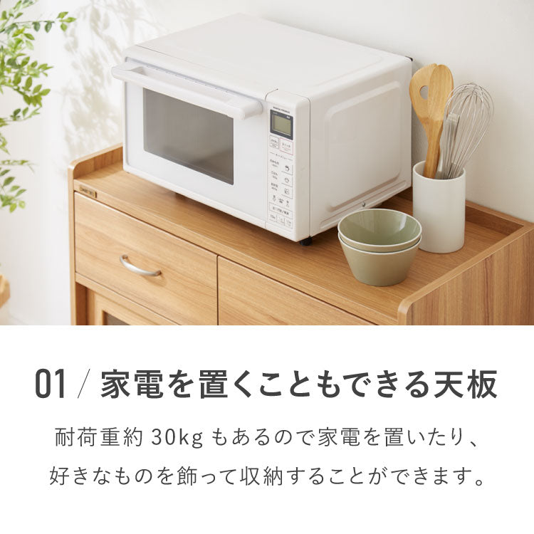 コンパクト ボード 幅84cm キッチンボード 木目調 擦りガラス扉 可動棚 シンプル おしゃれ 北欧 ヴィンテージ レトロ 引き出し付き レンジ台 電話台 カウンター スリム(代引不可)