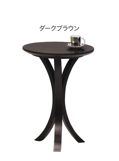 サイドテーブル 天然木 ソファテーブル 木製 ナイトテーブル 円形 丸型 おしゃれ 北欧 モダン ナチュラル ダークブラウン 新生活 一人暮らし(代引不可)