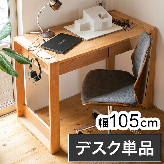 105デスク カローレ インテリア デスク パソコンデスク 机 テレワーク 書斎デスク 学習机 PCデスク 勉強机 学習デスク オフィスデスク(代引不可)
