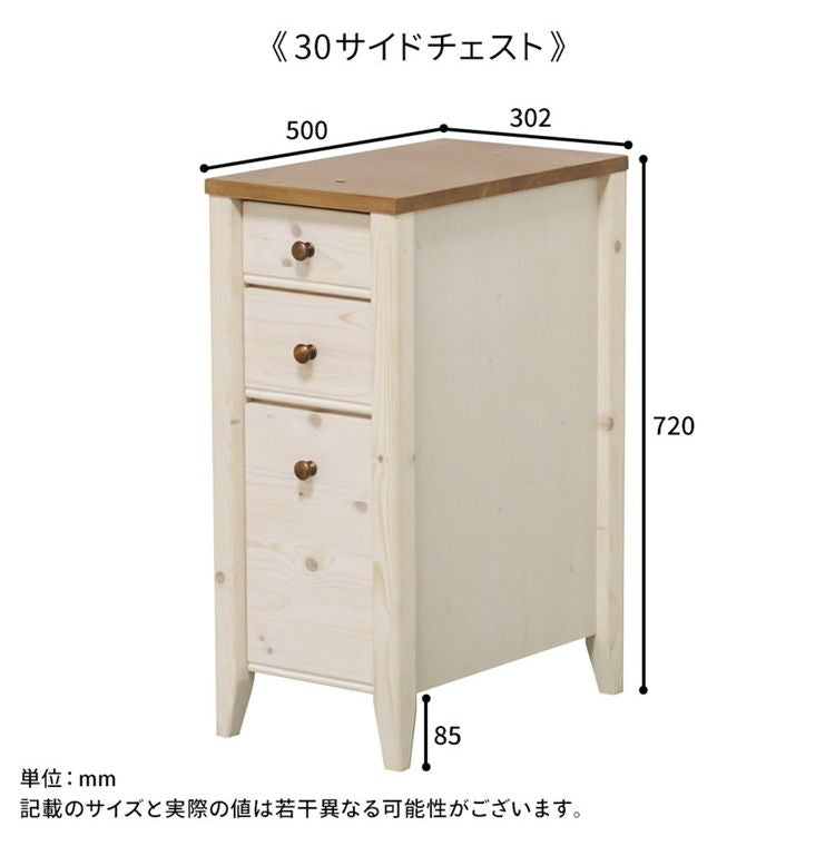 30サイドチェスト トライ-P ラック 書棚 ブックシェルフ 本棚 オープンラック 教科書 収納棚 勉強机 スリム 子供部屋 オフィス 書斎(代引不可)