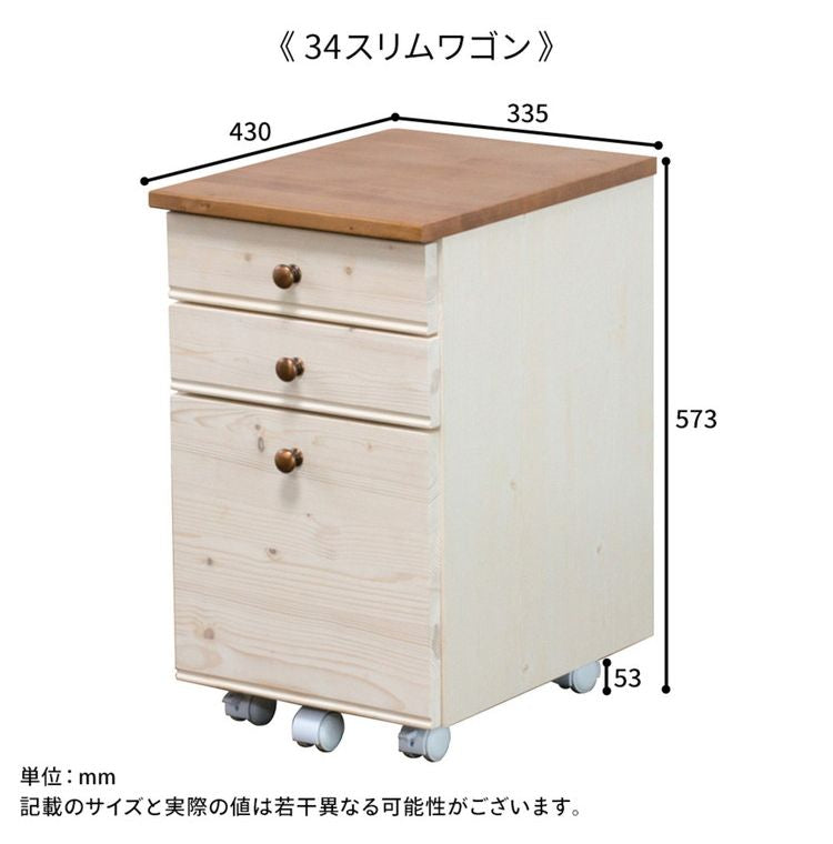 34スリムワゴン トライ-P ラック 書棚 ブックシェルフ 本棚 オープンラック 教科書 収納棚 勉強机 スリム 子供部屋 オフィス 書斎(代引不可)