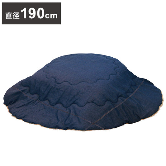 こたつ布団 円形 薄掛け デニム 節電 省エネ インテリア おしゃれ 北欧 リビング ダイニング コタツ 炬燵 ふとん あったか 暖か 冬(代引不可)