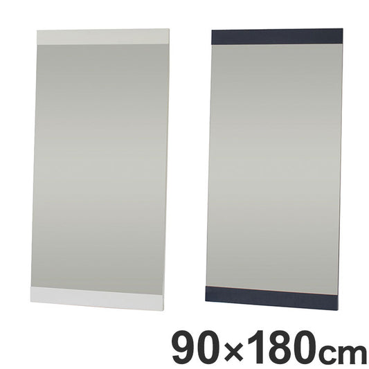 鏡 全身鏡 ジャンボミラー 90×180cm 大きい ビッグサイズ シンプル おしゃれ 北欧 一人暮らし新生活(代引不可)