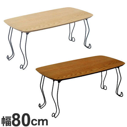 折れ脚テーブル 折りたたみテーブル 幅80cm シンプル 来客用 かわいい シンプル おしゃれ 北欧 天然木 木製 スチール脚 コンパクト 猫脚 新生活 一人暮らし(代引不可)