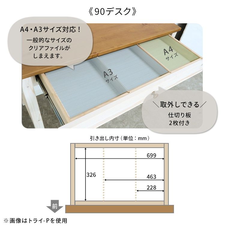 【5%OFF】90デスク トライ-R インテリア デスク パソコンデスク 机 テレワーク 書斎デスク 学習机 PCデスク 勉強机 学習デスク オフィスデスク(代引不可)